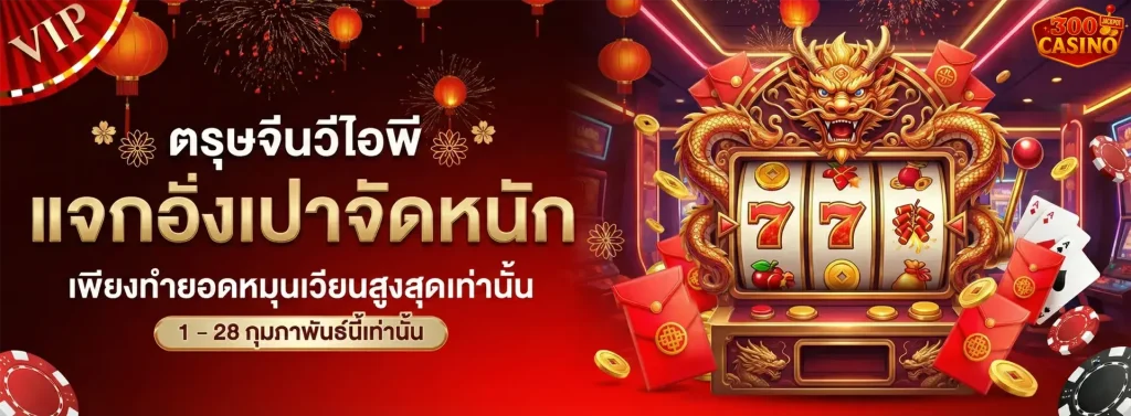 ยืนยัน otp รับ เครดิต ฟรี 300